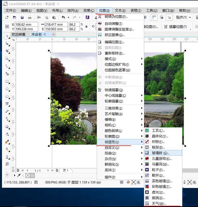 小编教你使用cdr给图片添加雨雪雾效果的操作步骤。