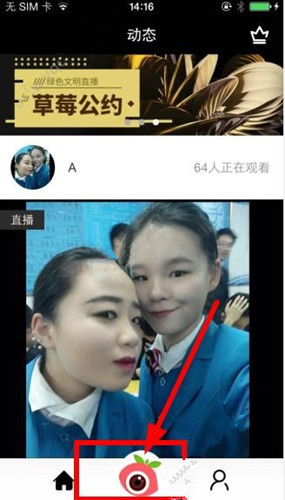 今天分享草莓直播中开直播的具体操作步骤。