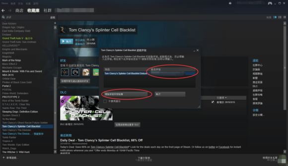 关于uplay如何和steam关联。