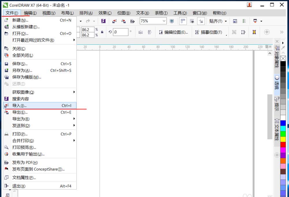 小编教你使用cdr给图片添加雨雪雾效果的操作步骤。
