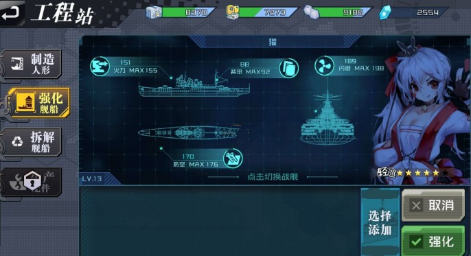 我来教你《超次元大海战》提升航母概率的详细攻略。