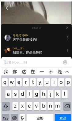 抖音怎么回复评论？抖音在哪回复评论？[多图]图片4