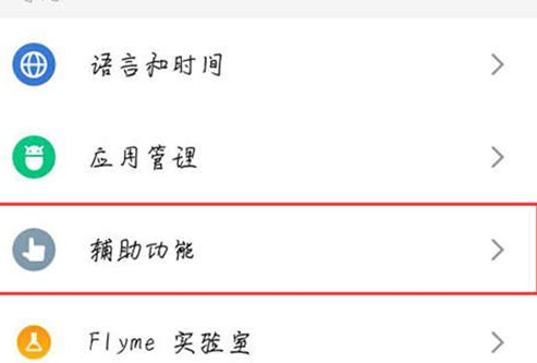 教你魅族16s连接电脑的具体操作方法。