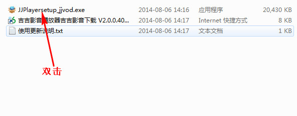 我来分享如何安装吉吉影音。