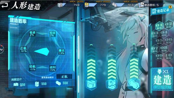 我来教你《超次元大海战》提升航母概率的详细攻略。