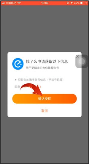分享天猫APP中点外卖的具体操作方法。