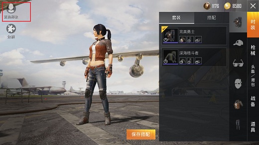 小编教你和平精英发型进行更换的操作步骤。