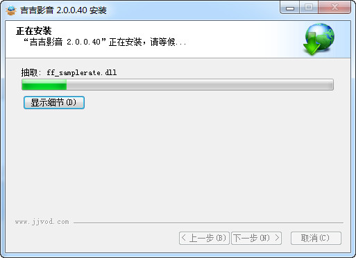 我来分享如何安装吉吉影音。
