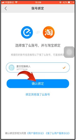 分享天猫APP中点外卖的具体操作方法。