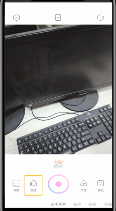 一甜相机进行修长腿的详细过程