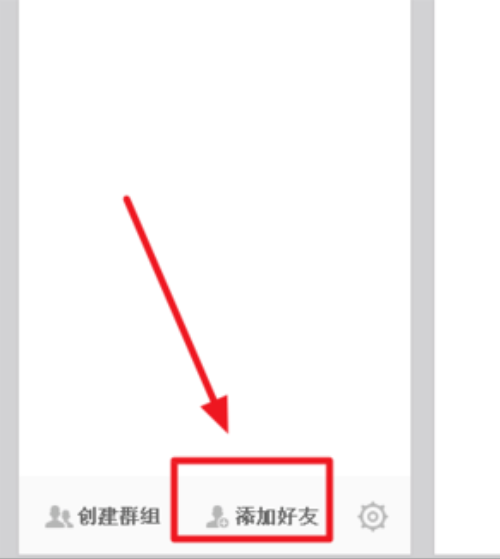 网页版百度云加百度好友的详细操作步骤