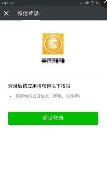关于如何在美图赚赚中进行注册。