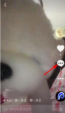 抖音怎么回复评论？抖音在哪回复评论？[多图]图片3