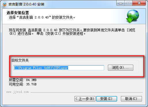 我来分享如何安装吉吉影音。