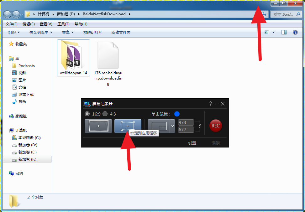 使用威力导演录制屏幕的具体操作