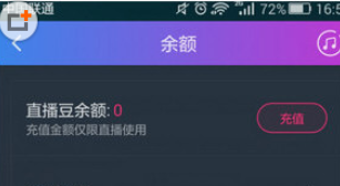 阿里星球APP积分查询页面