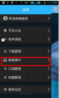 分享考拉FM中设置缓存时间的具体操作流程。