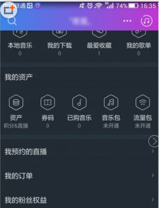阿里星球APP我的星球页面