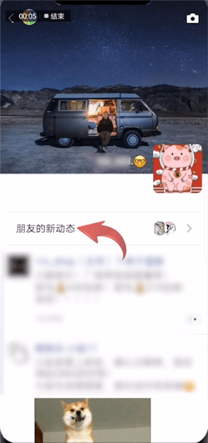 分享微信中将朋友圈朋友新动态关闭的详细操作流程。