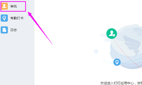 图文详解钉钉中申请加班的详细操作流程。