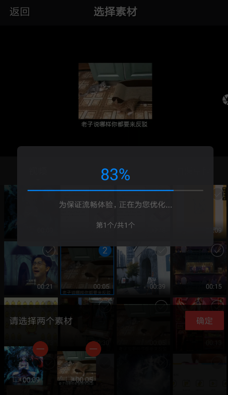 在快剪辑中设置视频同框的图文教程