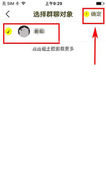 分享香蕉聊天如何发起群聊。