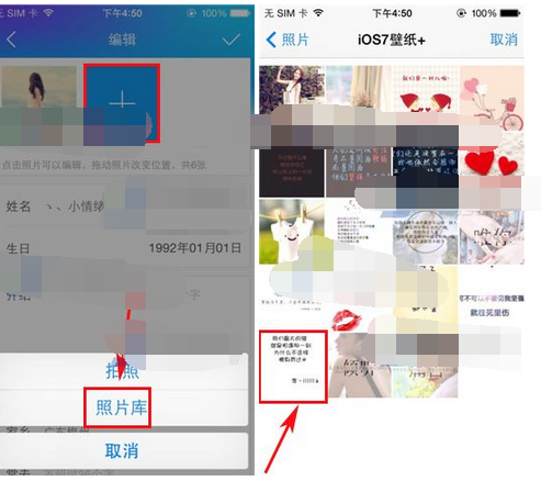 向右app添加照片的基础操作
