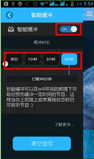 分享考拉FM中设置缓存时间的具体操作流程。