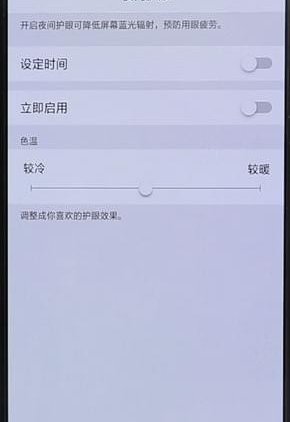 今天分享在oppo里查找护眼模式的基础操作。