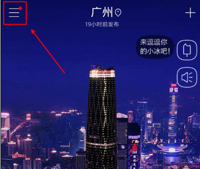 最美天气APP添加设置桌面插件的图文操作