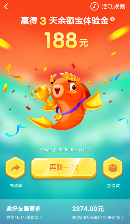 图文详解支付宝中使用余额宝体验金的具体操作方法。