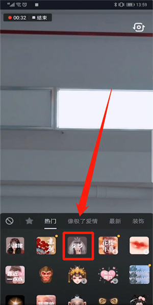图文详解抖音短视频中找到头纱特效位置的具体操作步骤。