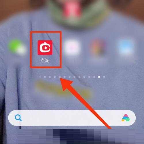 点淘扫码功能在哪里?点淘扫码功能查看方法
