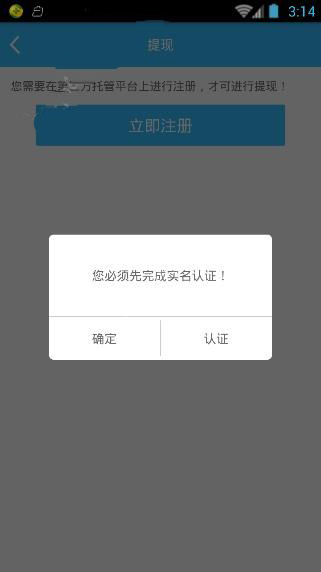 分享怎么在今来银网中进行提现。