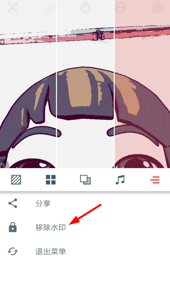 小编教你音兔中去除水印的具体操作流程。
