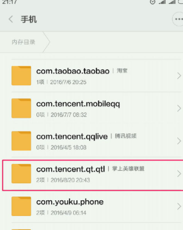 分享掌上英雄联盟中观看缓存视频的具体方法。