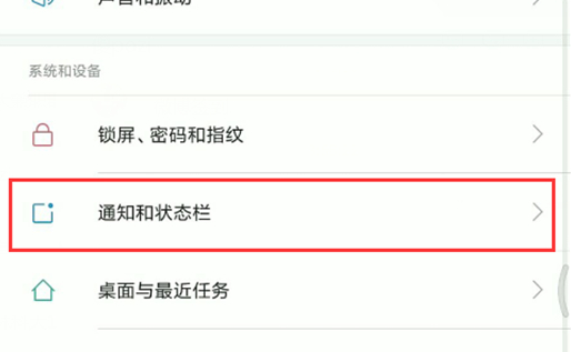 我来教你红米note7调整状态栏开关位置的具体方法介绍。