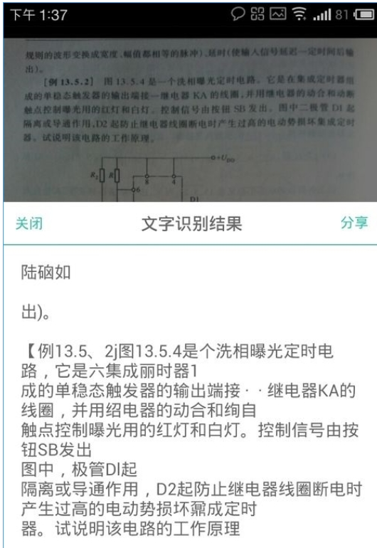 扫描全能王怎么免费升级高级账户？扫描全能王破解高级帐户攻略[多图]图片3