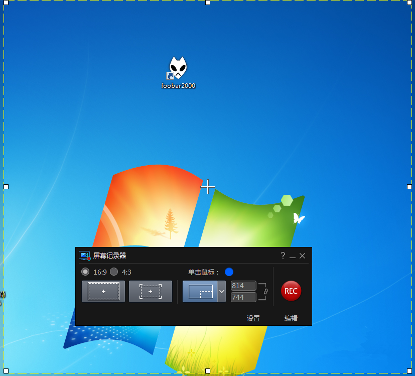 使用威力导演录制屏幕的具体操作