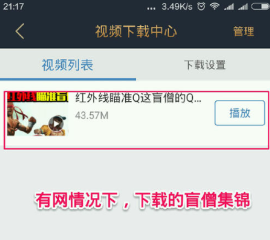 分享掌上英雄联盟中观看缓存视频的具体方法。