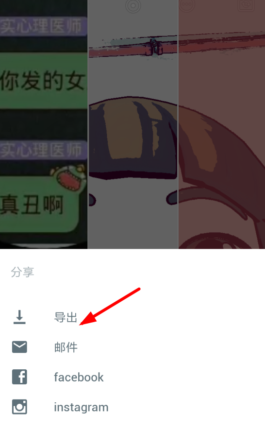 小编教你音兔中去除水印的具体操作流程。