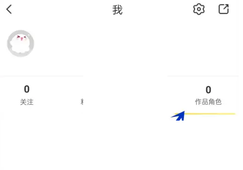 触漫怎么删除角色?触漫删除角色方法