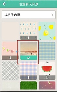 图文详解易信中设置聊天背景的操作步骤。
