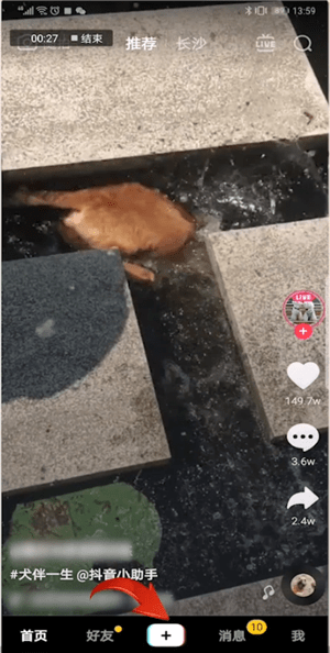 图文详解抖音短视频中找到头纱特效位置的具体操作步骤。