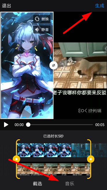 在快剪辑中设置视频同框的图文教程