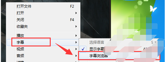 gomplayer怎么给视频添加字幕