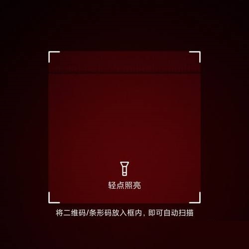 点淘扫码功能在哪里?点淘扫码功能查看方法