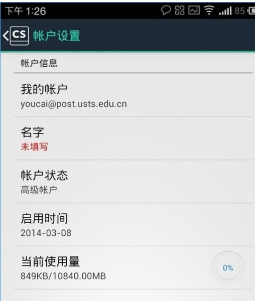 扫描全能王怎么免费升级高级账户？扫描全能王破解高级帐户攻略[多图]图片2