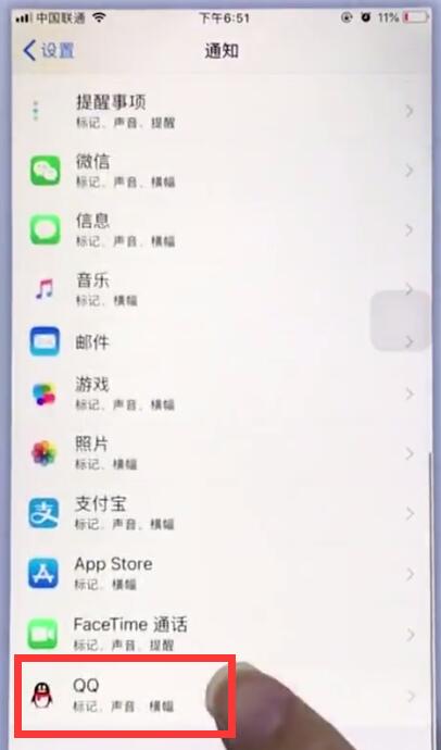 说说苹果手机中将软件右上方小红点消除的操作方法。