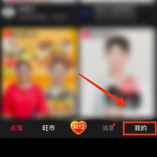 点淘扫码功能在哪里?点淘扫码功能查看方法